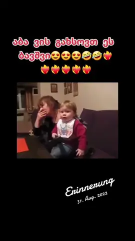 #erinnerung