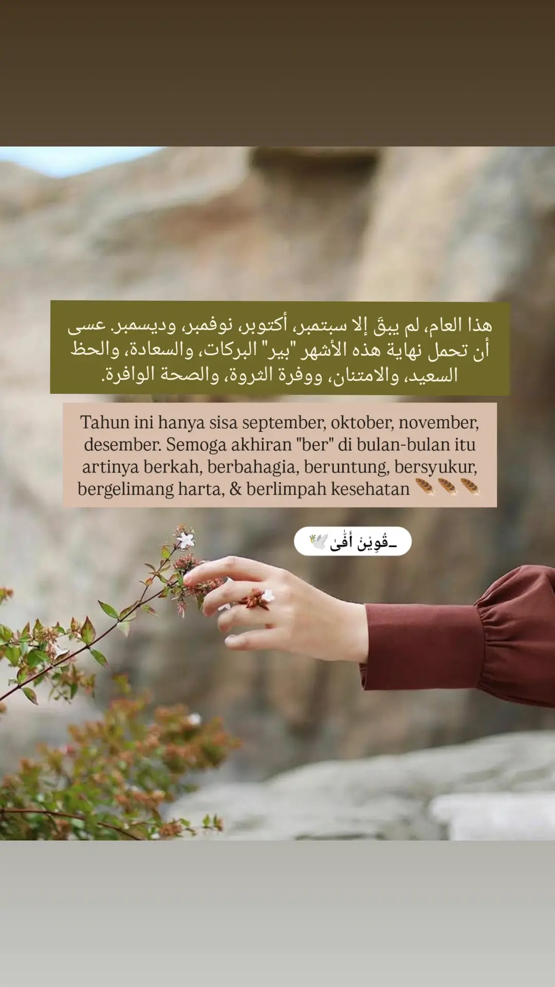 #katakata #katabijak #qoutes #harapanbaru #soundarabic 