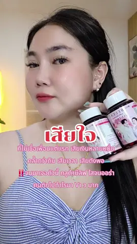 จึ้งมาก#กลูต้า #กลูต้าบีลีฟ #ผิวใส #กลูต้าพิมประภา 