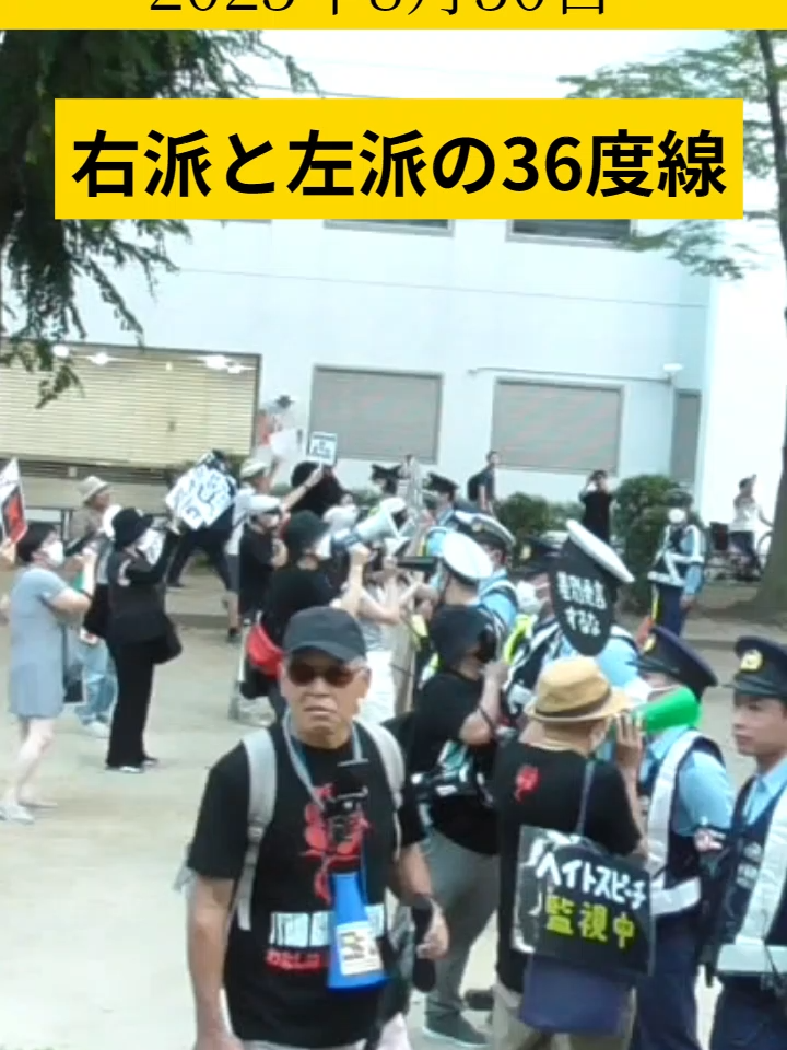字幕では36度線となっていますが、正しくは38度線でした #移民政策反対デモin大阪 2025年8月30日 #護虎会 #民主主義 #デモ