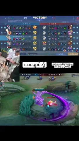 #MLBBNEXT2025 #Luckystar #MLBB #ထိုးပွဲသီးသန့် ##foryou 