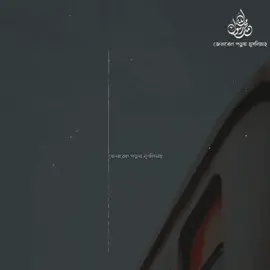 মুসলিম কোনদিন মনমতো চলতে পারে না।