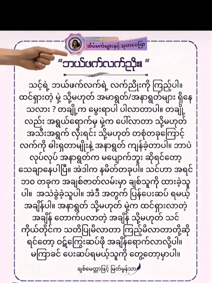 ပေးဆပ်ဖို့သက်သက်😞 မွေးဖွားလာတာလား🥺 #foryou #မူရင်းကိုcrdပေးပါတယ် 