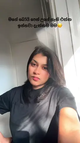 මරාගෙන කනවා තෝව 🙂‍↔️#viral #trending #kushoffial👩‍🎤 #🇱🇰🇦🇺 