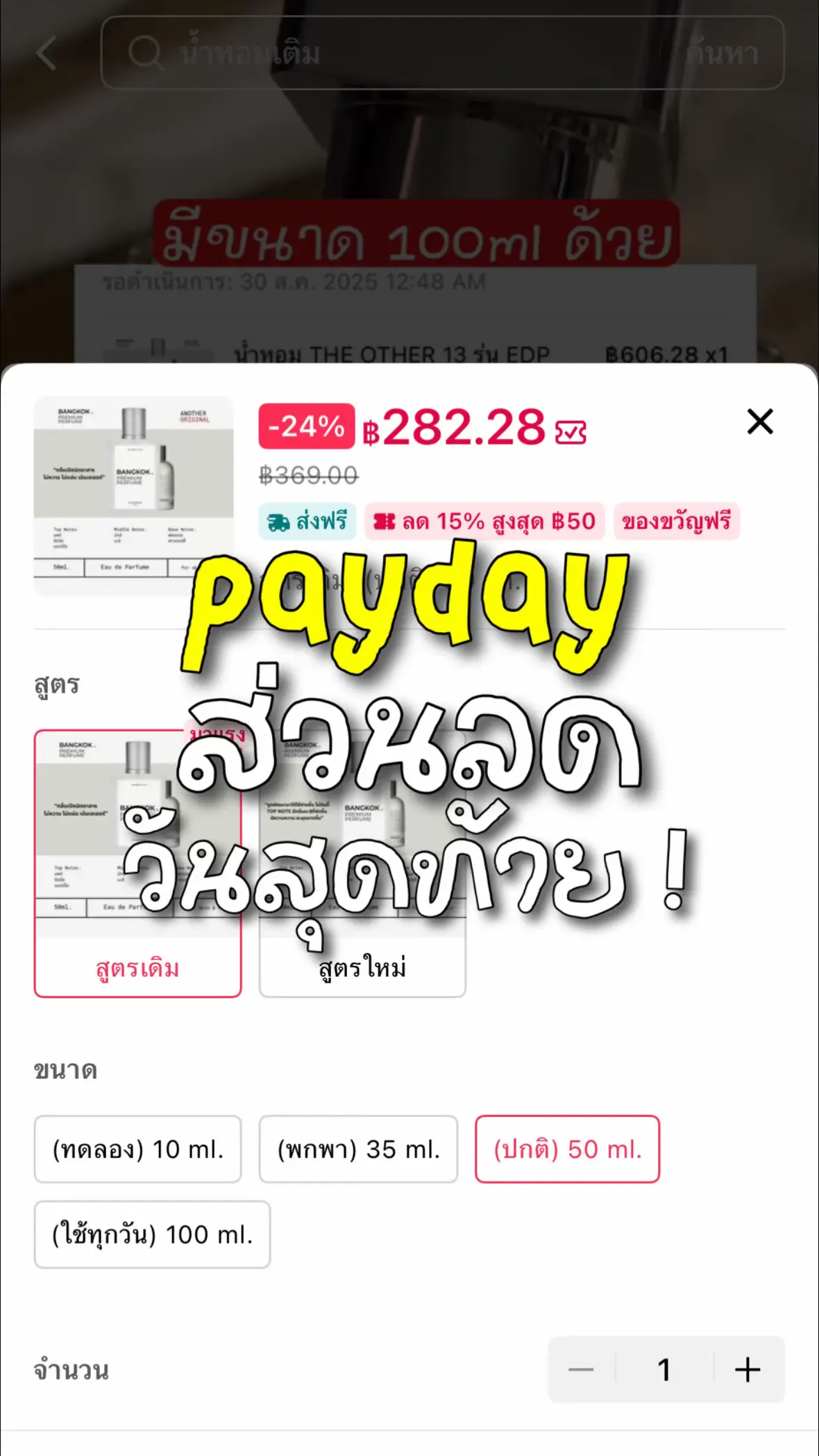 best seller ! กลิ่นอนาเต้อ 13 บ้านเลอ