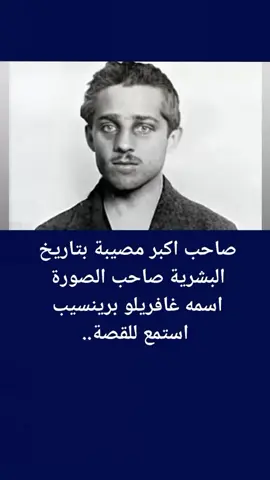 قصة حقيقية  . . .. #قصة_حقيقية #قصة  #مشاهدات  #مشاهير_تيك_توك 