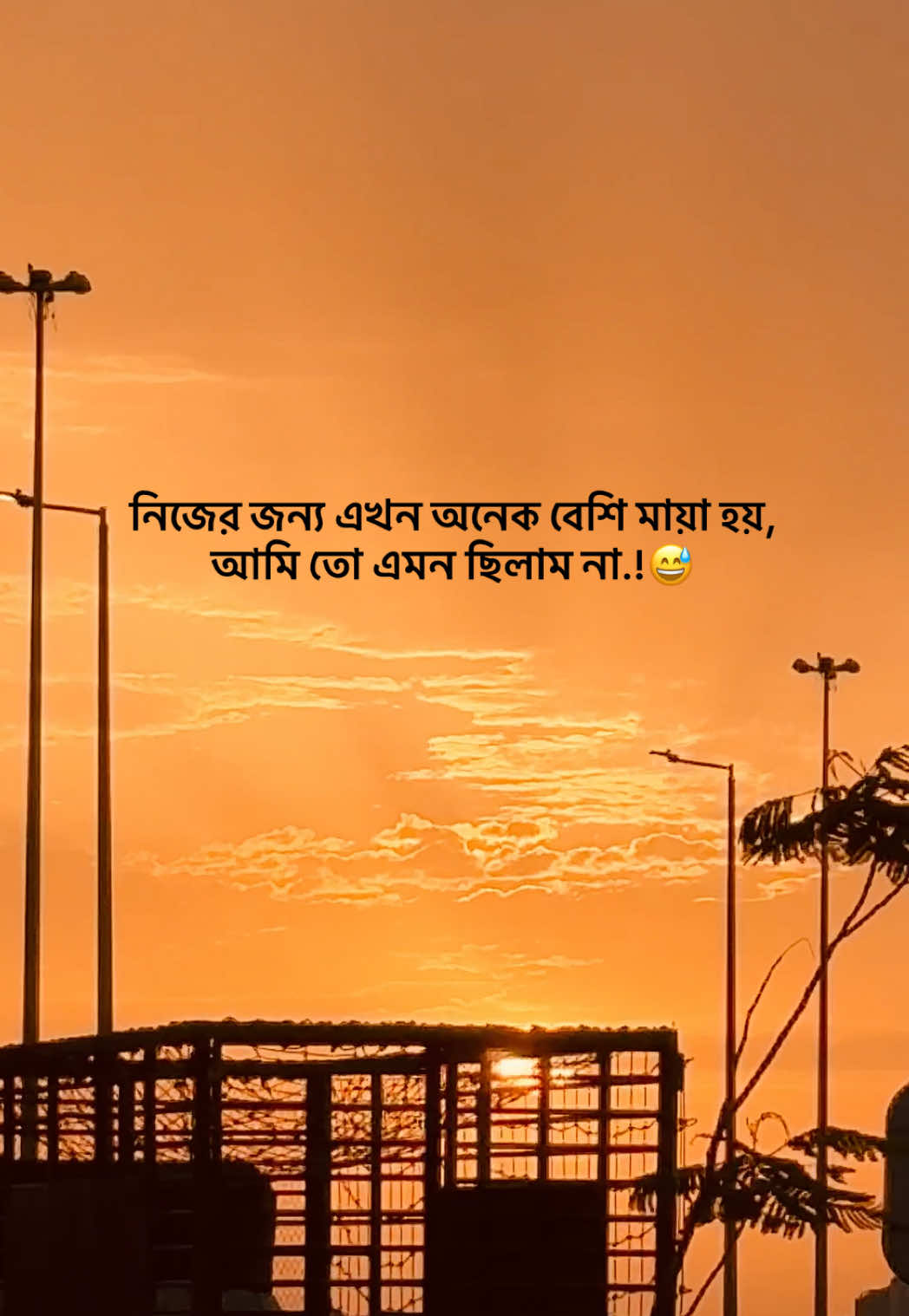 কিজে মায়া লাগে আমার, নিজের জন্য আহারে.!😅 #f#foryouf#fyps#sadcaptionvideo0e#emotionalvideoক্যাপশন 