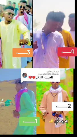 الرد على @user6665808324651 #جخو،الشغل،دا،يا،عالم،➕_❤_📝✌️🌍🦋يا 
