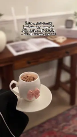 صباح الخير 🤍🌱