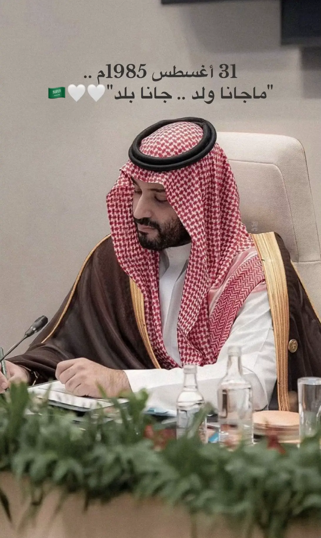 #الامير_محمد_بن_سلمان_ال_سعود #اكسبلور 