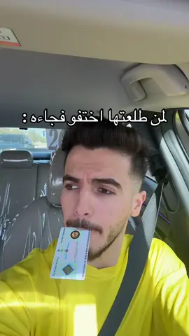 #رخصة_السياقة #foryou #vairal #هههههههههههههههههههههههههههههههههههههه 