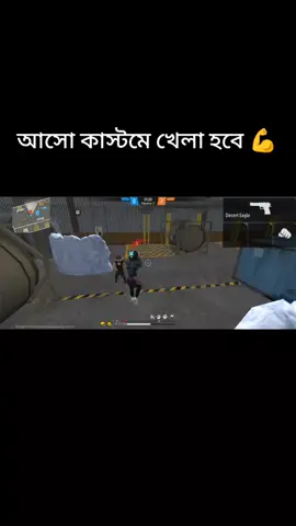 #আসো কাস্টমে 💪💪#FreeFire 