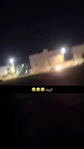اسف الي ‏بينت وجهه#الهاشتاقات_للشيوخ #viralvideo #اشعب_اصيني_مال_حال😹💔 #funnyvideo #funnyvideos #المخواه @𝕋 