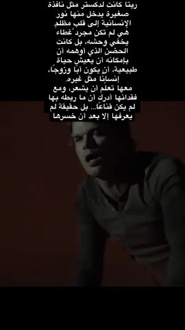 الادت من @D/h  #dexter #dextermorgan #rita #ريتا #ديكستر 