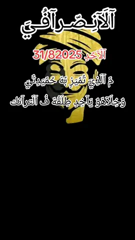 م الذي يميز حميدتي..؟ 🤔 #الانصرافي #صرفه_الوعي_الثوري #اكسبلور #القوات_المسلحة_السودانية🦅🇸🇩🦅 #سودانيز_تيك_توك 