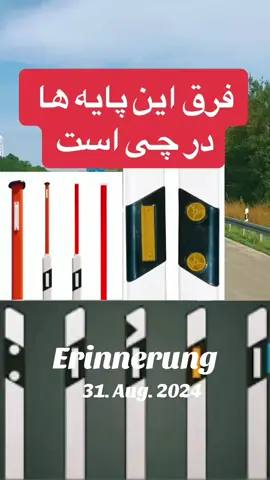 این پایه ها به خاطر چی است #تاجیک_هزاره_ازبک_پشتون_ترکمن🇦🇫 #پشتون_تاجیک_هزاره_ازبک_زنده_باد🇦🇫 #افغانستان #afghanistan🇦🇫🇦🇫 #erinnerung 