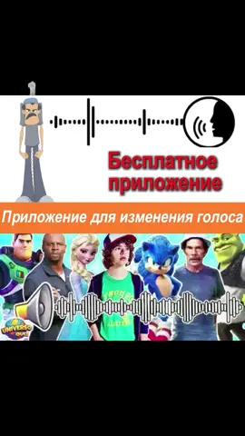 Измените тон, стиль и развлекайтесь 🗣️ Узнайте, как, перейдите к подробностям! #viral #VoiceChanger #soundeffects #trending #fyp