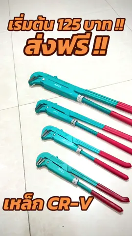 #เครื่องมือช่าง #เครื่องมือช่างทําเอง #ประแจ #ประแจอเนกประสงค์ #ประแจแหวนข้างปากตาย                เลย 