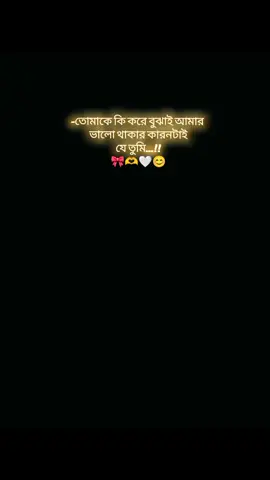 হুম🤍😊 #foryou #fypシ #ইনশাআল্লাহ_যাবে_foryou_তে #ফরইউতে_দেখতে_চাই #100kviews  @♡︎