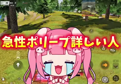最近めっちゃ酒やけ？て言われます。違うからね！？結構やばいんかな？これ。#荒野行動 #荒野女子 #うさたん 