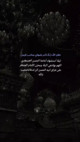#حسن_العسكري #