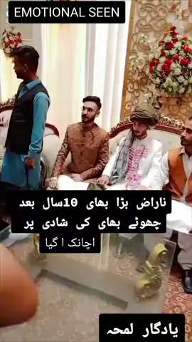 بڑا ناراض بھای 10سال بعد اچانک چھوٹے بھای کی شادی پر پہنچ گیاا#ti̇ktok #viralvideo #foryou #viralvideo