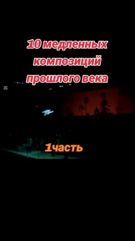 #video #recommendations #20век#песни #топ 