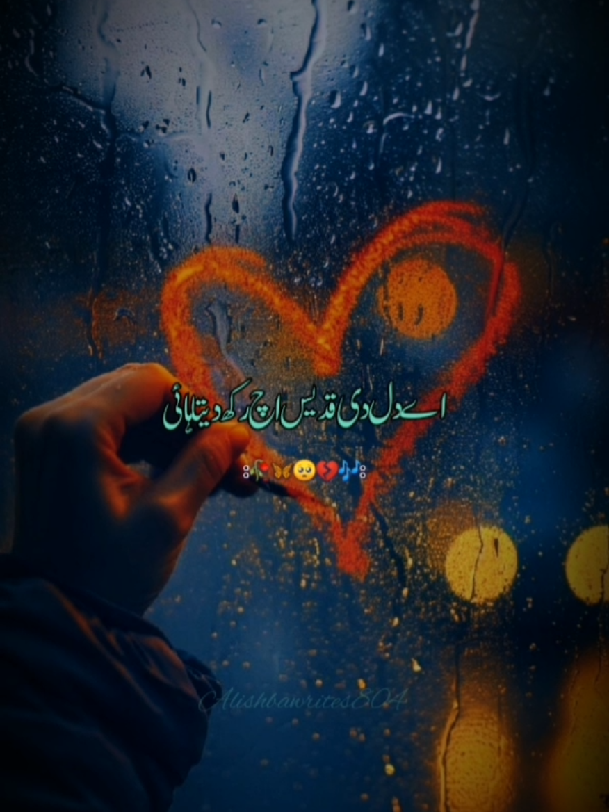 Ma tetu sara e haq dita ha #song #romnticsong #fyp 