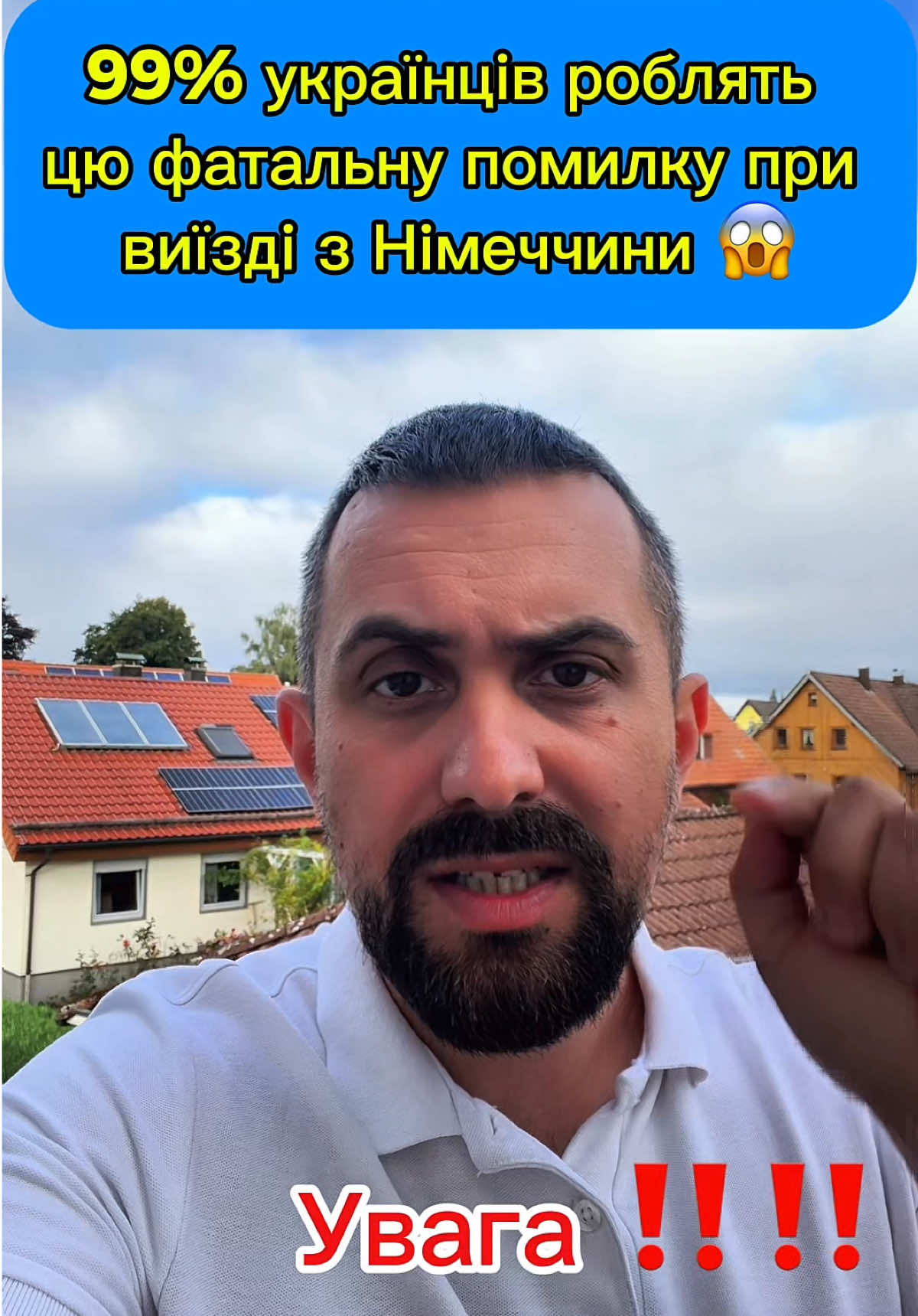 Виїхав з Німеччини? 🤯 Тобі все одно виставлять рахунок на ТИСЯЧІ €! #українцівнімеччині #життявнімеччині #dmytrokuziuk 
