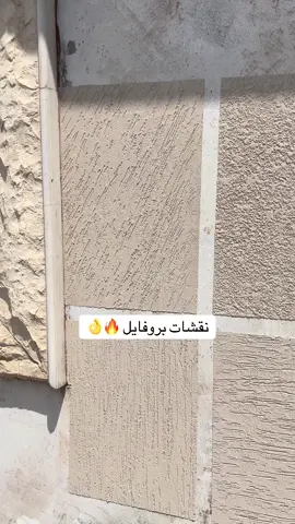 نقشات بروفايل 🔥👌 #بروفايل #سكيم_مارمو #ترافنتينو #بروفايل_مكسيكي #بروفايل_مطري 