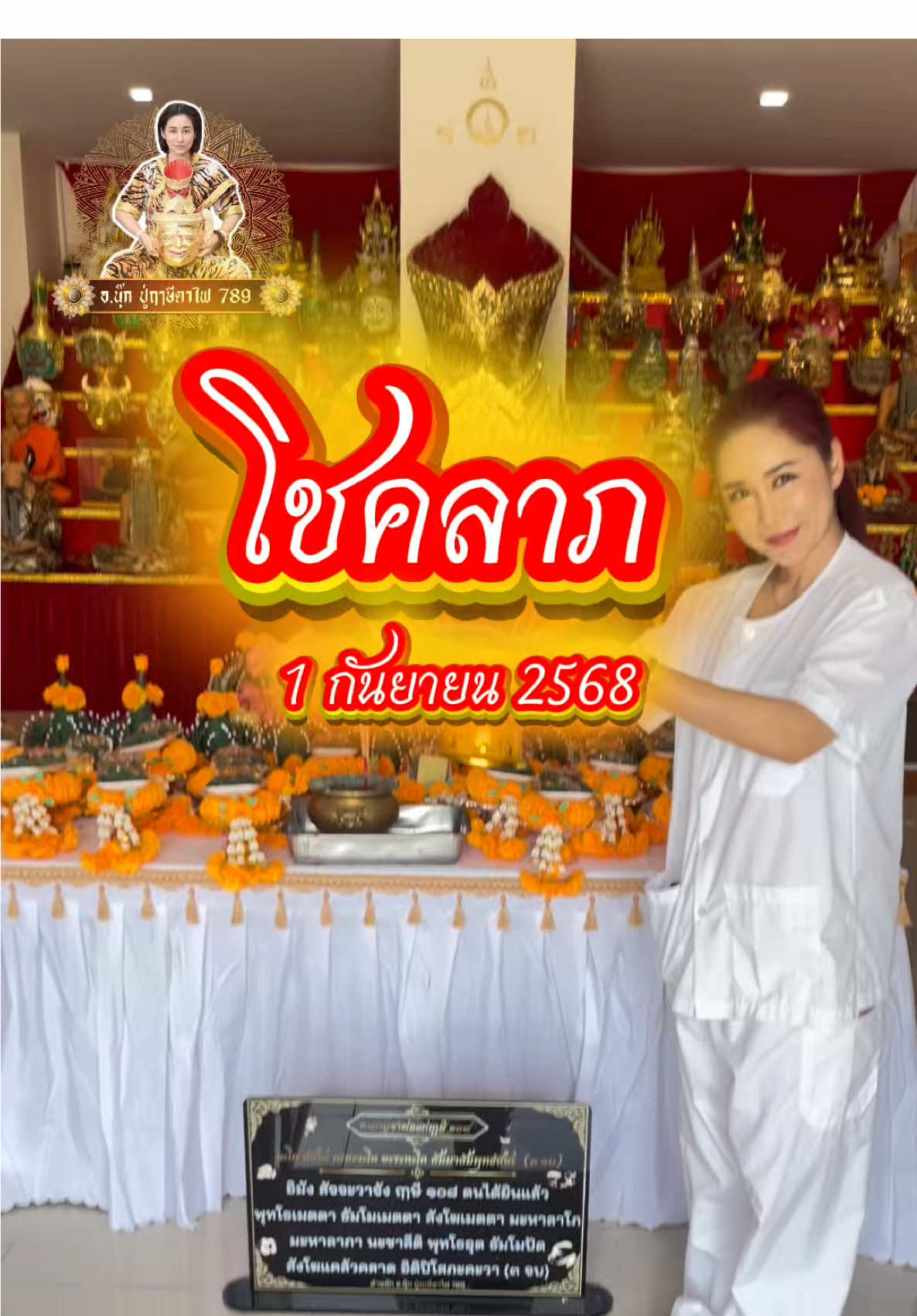 #คนดวงดีจะเห็นคลิปนี้ #พิมสาธุรับพรโชคลาภเปิด #หมอดู #อนุ๊กปู่ฤาษีตาไฟ789 #ปู่ฤาษีตาไฟใหญ่ที่สุด 