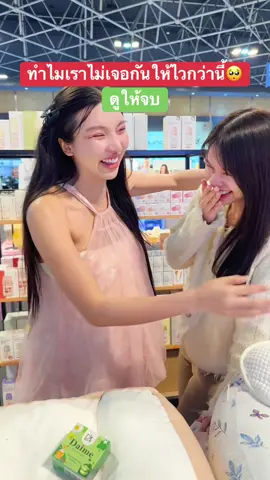 ทำไมเราไม่เจอกันให้ไวกว่านี้🥺 ดีใจมากๆที่ได้พบกัน  ใช้สบู่เอิร์นตั้งแต่ยุคแรกๆเลย#สบู่ไดเม่  @bunnymaiiiii 