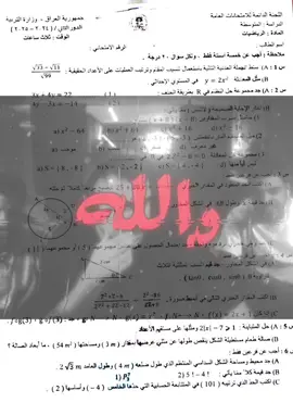 صعبه؟. #الثالث_متوسط #طلاب_الجامعات #طلاب_الثالث_متوسط #fyp #الرياضيات 