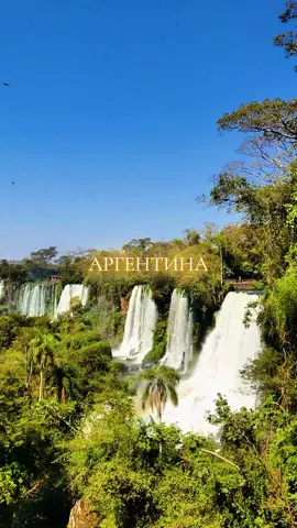 АРГЕНТИНА #аргентина #путешествия #странымира #туризм #музыка 