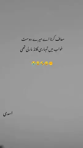 maaf Marna 😂 mention kro  #foryouuuuuuuuuuuuuuuuuuuuuuuuuu #viewsproblem😭 #viral #foryou #unfrezzmyaccount 