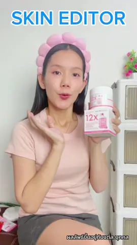 #ครีมskineditor #กันแดดโทนอัพ  #สครับSkinEditor  