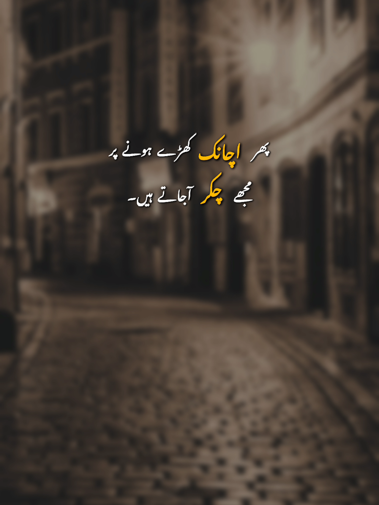 🥺💔 #Trending #foryoupage #fypviralシ #fyp #urdupoetry 
