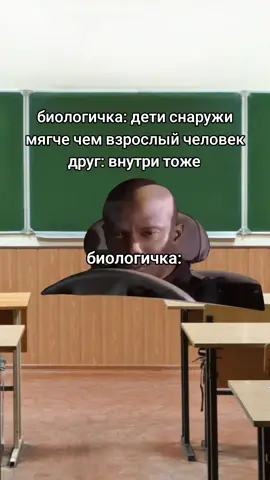 #biologia #fyp #врек #real #Meme 