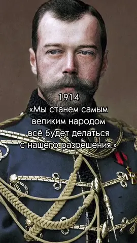 😔💖 #rek #russianempire #russia #николай2 #рекомендации #россия 