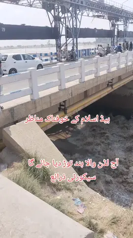 #satloj #foryou #luddan #flood #kachipakki 