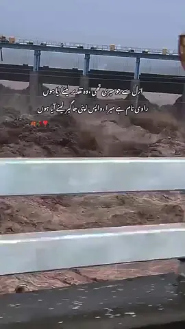 Allah hamara mulk ki hifazat Karan Ameen 🤲🏻❣️🥀❤️‍🩹#foryou #explore #trending #ravi #rajpootzadi 
