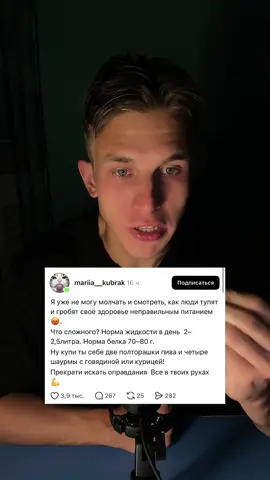 Лучший совет по питанию 🤣 #жизнь #еда #питание #рекомендации 