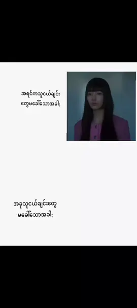 ကောင်းတာပေါ့#fypシ゚viral #BeautyTok #BookTok #fyp 