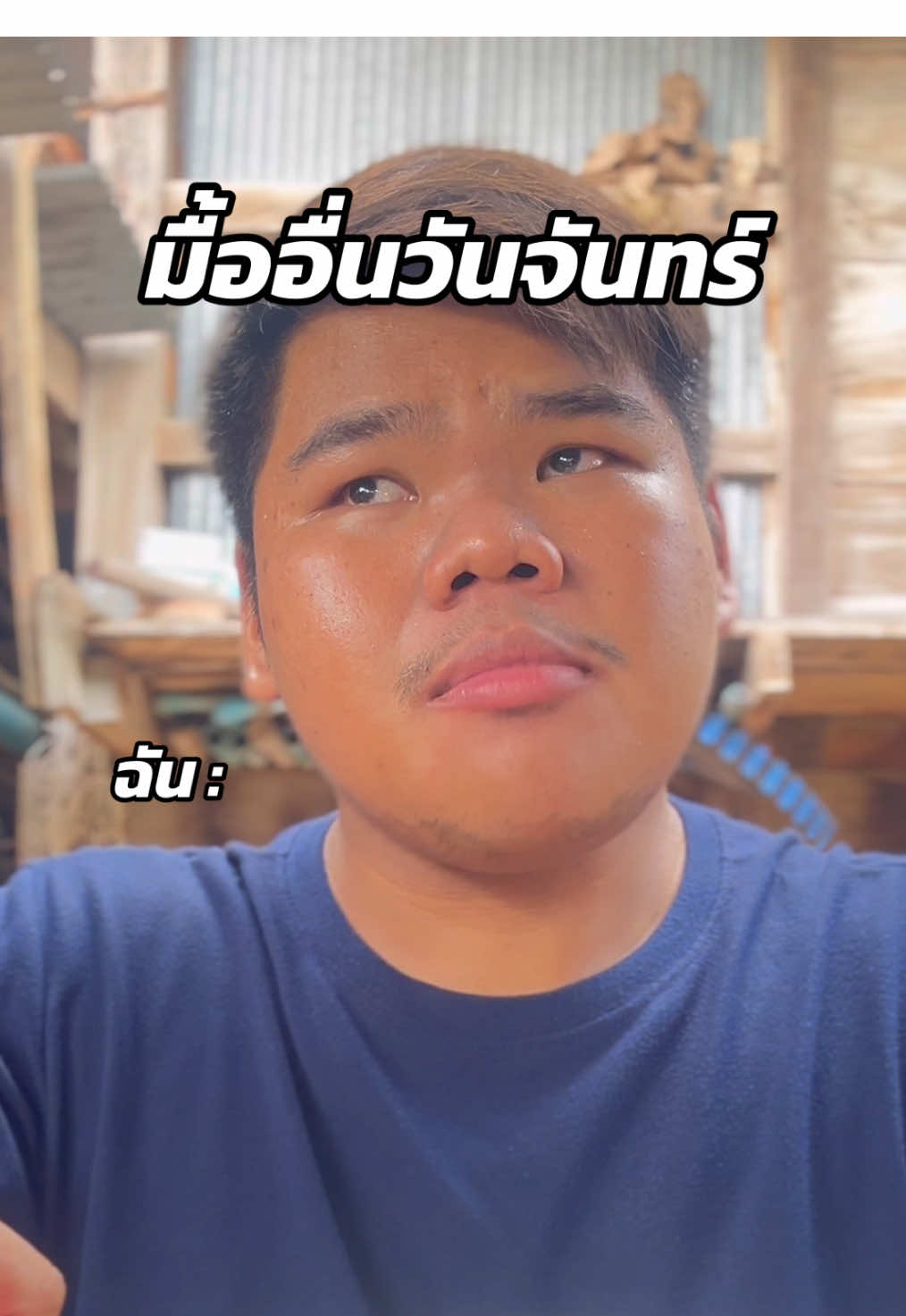 ส่วน 698 | มื้ออื่นวันจันทร์ #ครู #ครูผู้ช่วย67 #ข้าราชการครู #อาโอ๊ก #บัวใหญ่ 