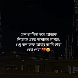 😅❤️‍🩹#foryou #status #hanif_3t7 #bdtiktokofficial 
