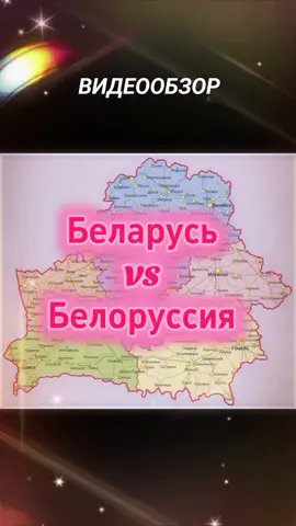 #аналитика #познавательное #беларусь 