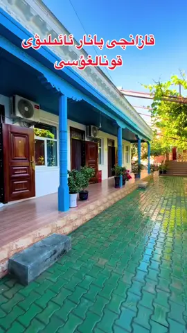 Uyghur House Gholja ❤️  #uygur #uygurkültürü #uyguryemekleri #uyghur #uyghurculture 