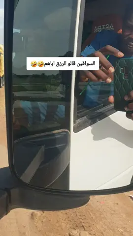 ##تشاد🇹🇩_قطر_🇶🇦_الكويت🇰🇼السعودية #الجنوب_ليبيا_نيجر_تشاد_أكسبلوور🤞💚😎 #الهم_صلي_على_محمد_وأل_محمد 