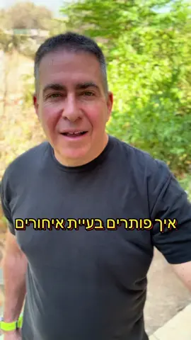 #ניהול #ניהולעסק #איחורים #עסקים #ייעוץעסקי 