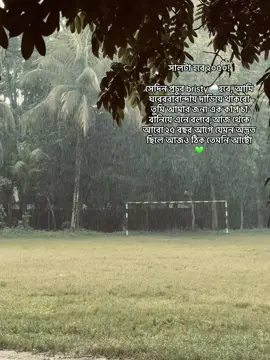 সালটা হবে ২০৫০! সেদিন প্রচুর bristy 🌧️হবে, আমি ঘরেরবারান্দায় দাডিয়ে থাকবো তুমিআমার জন্য এক কাপ চা বানিয়ে এনে বলবে,আজ থেকে আরো ২৫ বছর আগে যেমন অদ্ভুত ছিলে আজও ঠিক তেমনি আছো💚  amore FRZ💚#bandmusic22 